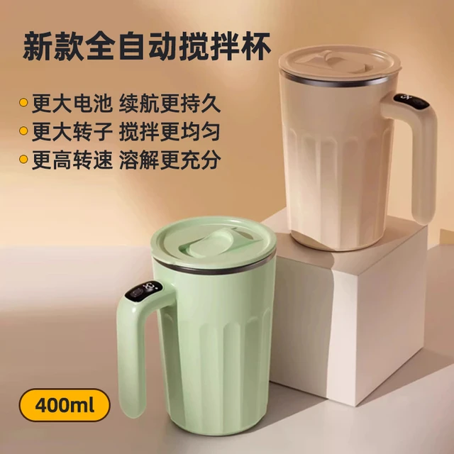 2025新款电动搅拌杯咖啡杯子高档精致全自动磁力数显冲泡奶粉豆浆
