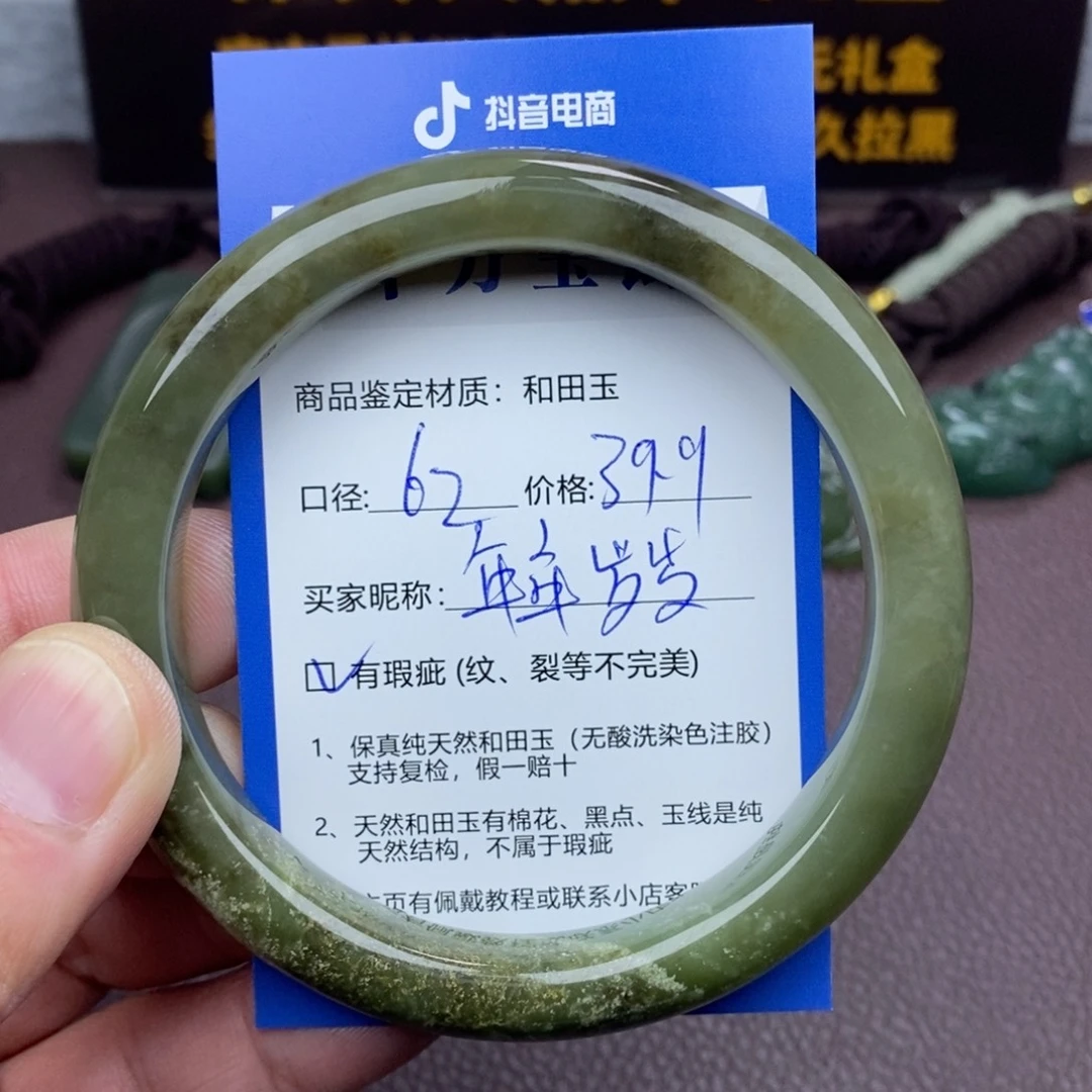 年***敏和田玉未镶嵌手镯