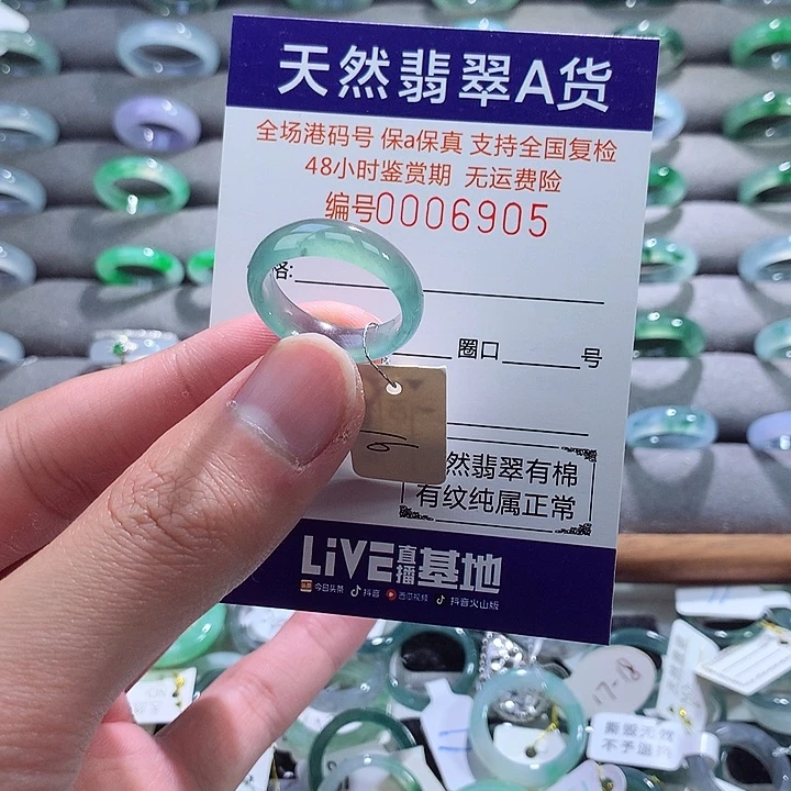 翡翠戒指未镶嵌翡翠