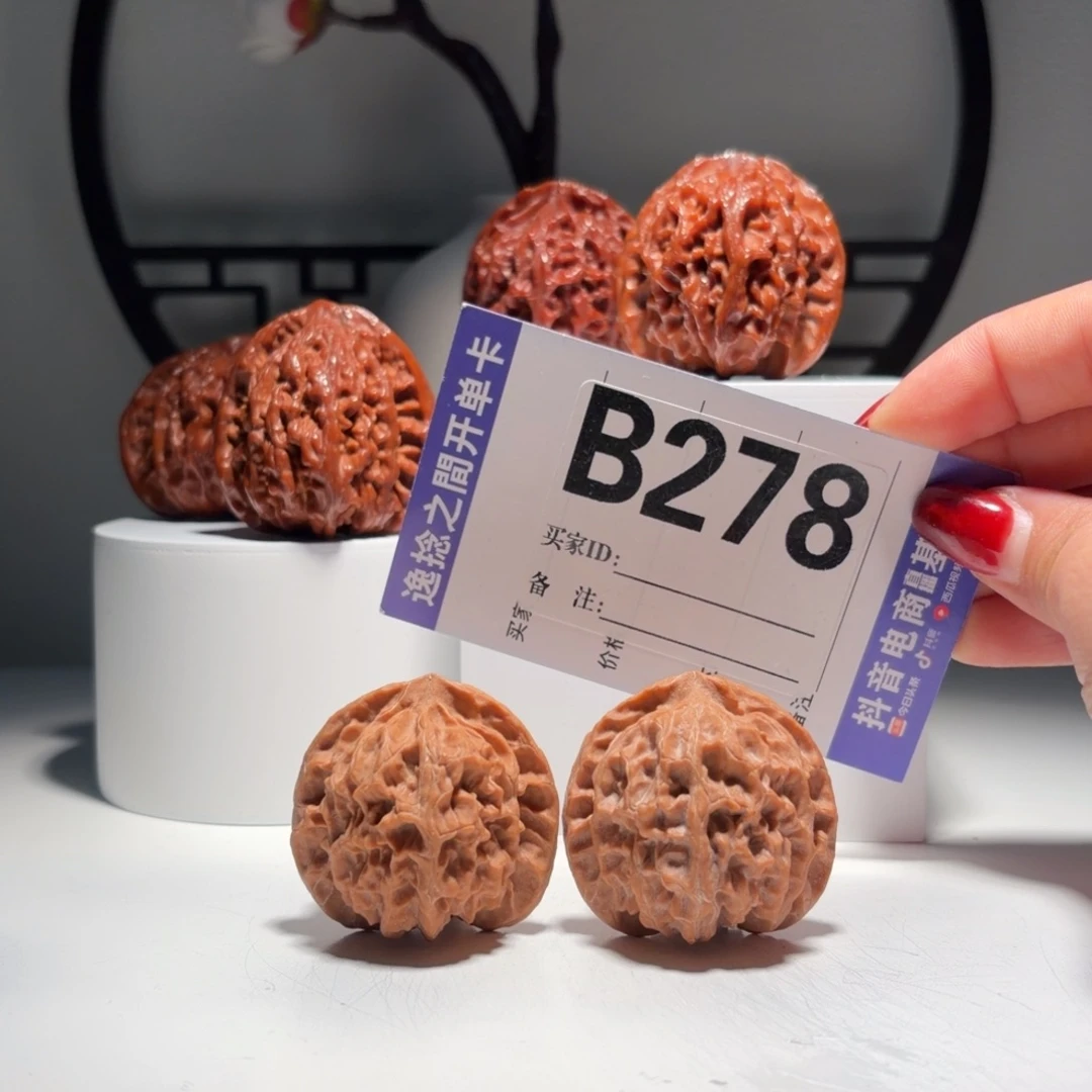 文玩核桃吊坠278号-逸捻橙皮苹果园A -尺39