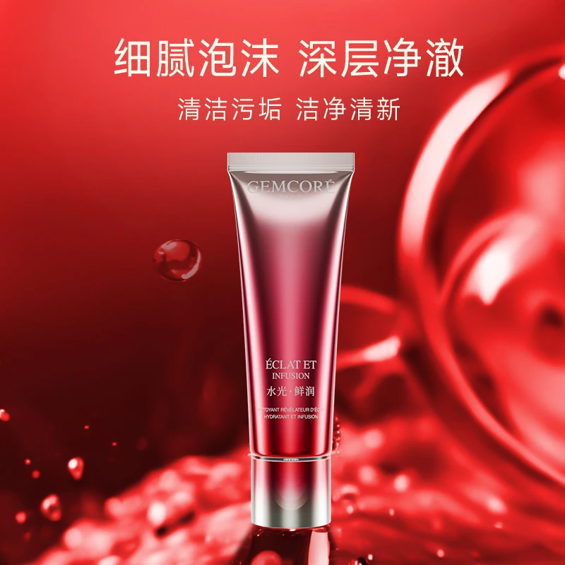 珈蔻水光肌鲜靓保湿洁面乳不紧绷温和不刺激生层清洁洗面奶