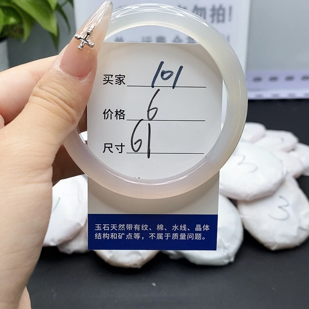 玛瑙/玉髓手镯未镶嵌101