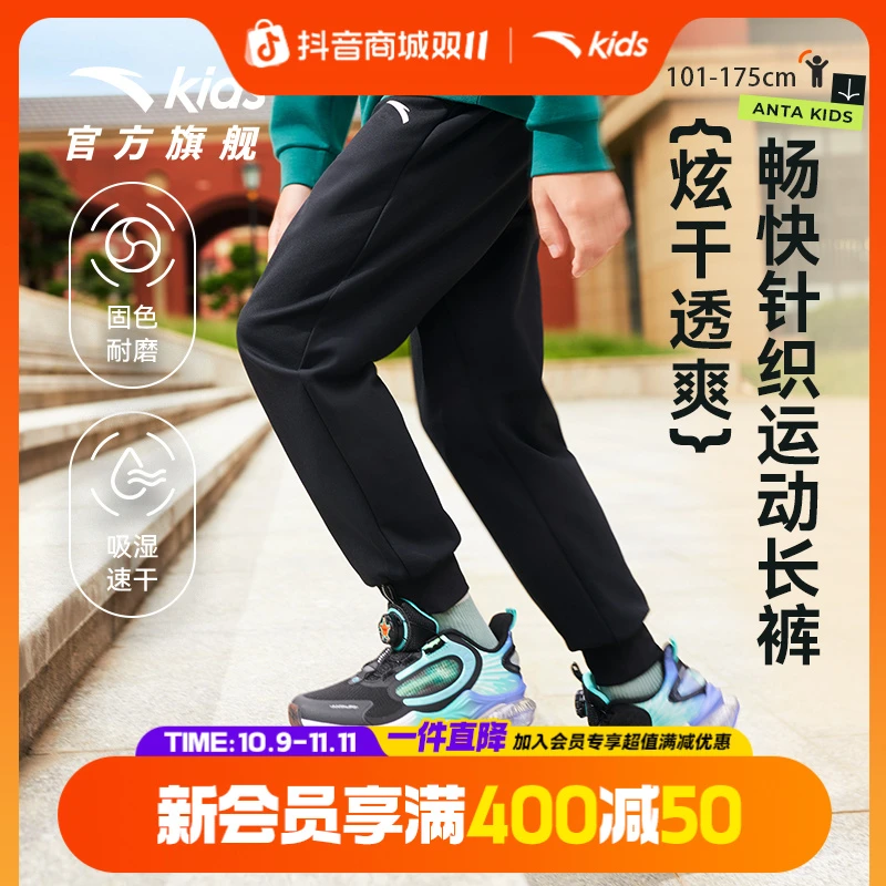 【短视频专属】安踏儿童男女大童针织长裤2025春秋新款舒适运动长裤