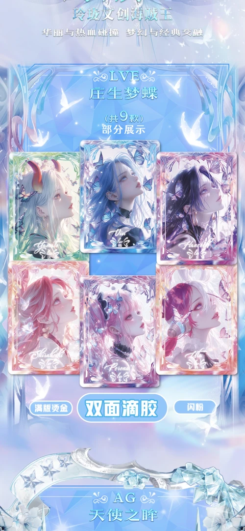【新人浮浮】玲珑文创航海王动漫收藏卡牌 禁止未成年下单