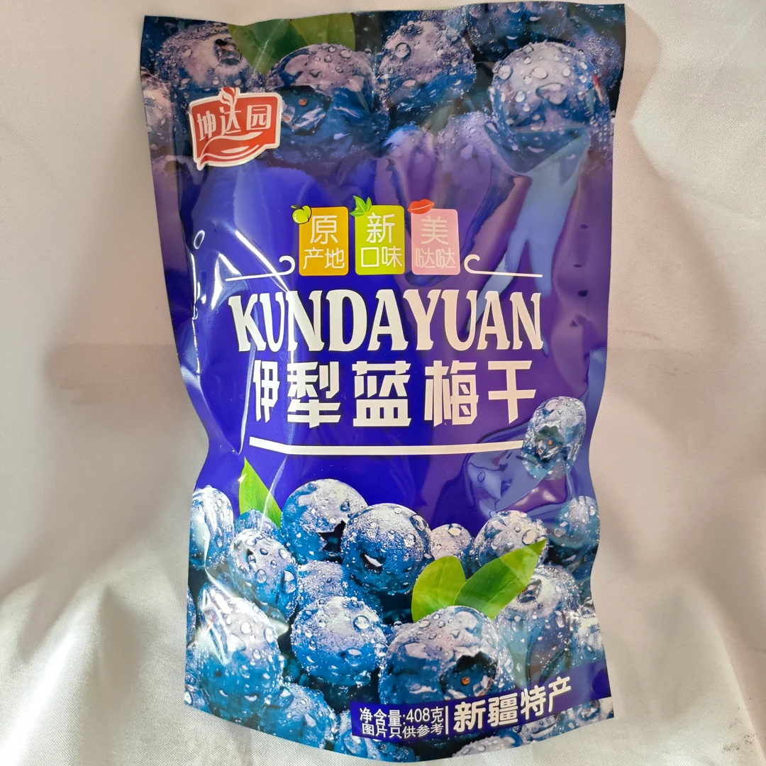 新疆直发坤达园伊犁蓝梅蓝莓干新疆特产火车同款果脯休闲零食408g