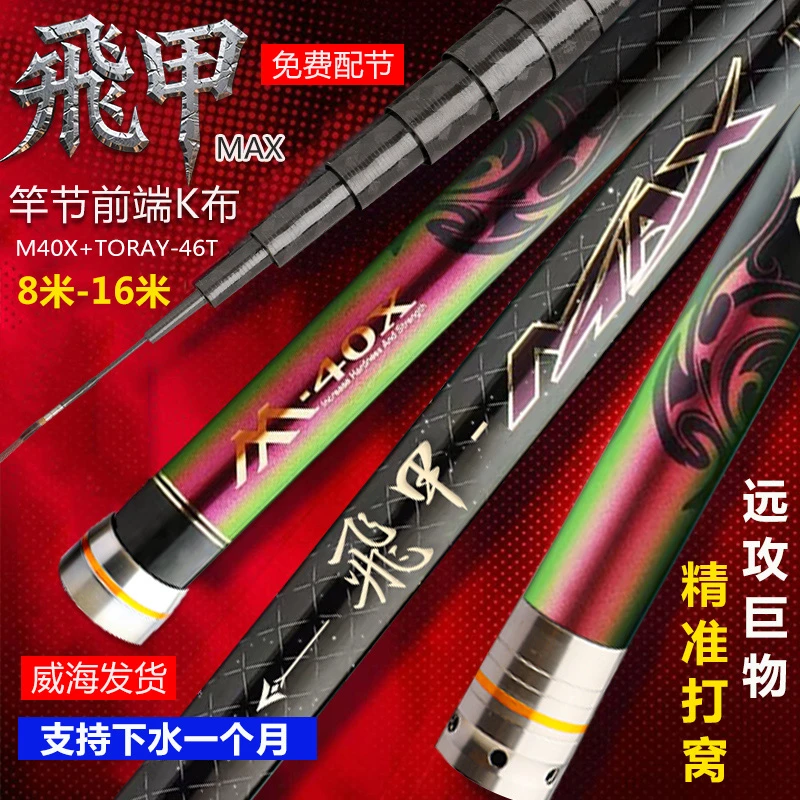 威海升级版 飞甲炮竿超硬12H不黑手,逗钓打窝钓鱼竿试玩一个月