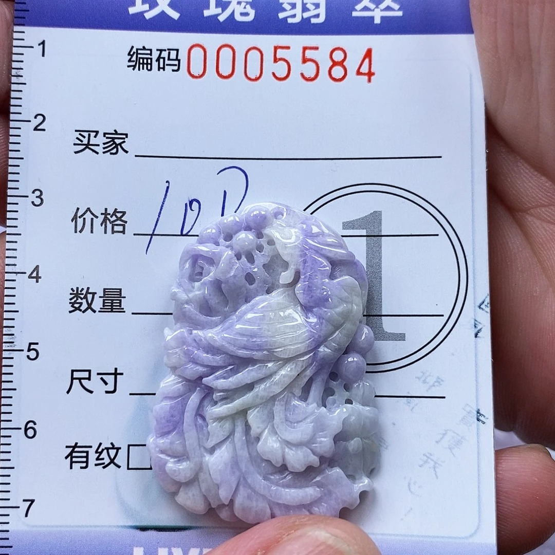 翡翠未镶嵌吊坠(不含链)滋**田