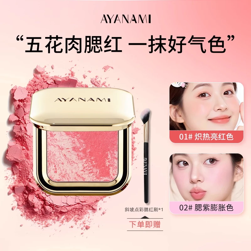 五花肉腮红烘焙烤粉柔雾自然修容收缩膨胀色氛围感显白显气色腮红