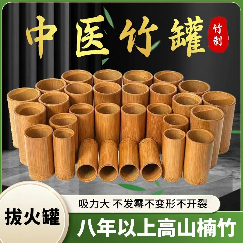 中医专用家用竹罐拔火罐碳化罐竹吸筒竹拔罐木罐老楠竹火罐足底用