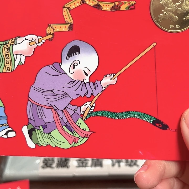 蛇年纪念卡册指定链接.1md601