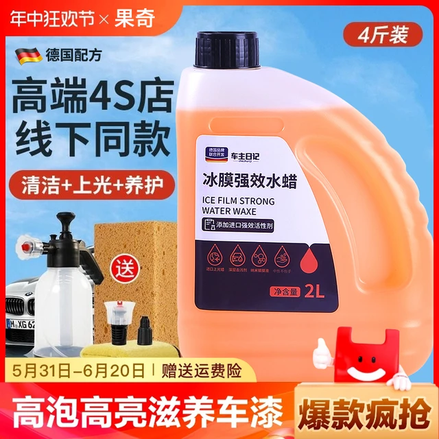汽车洗车液水蜡高泡沫强力去污专用水免擦拭刷车工具清洗腊清洁剂