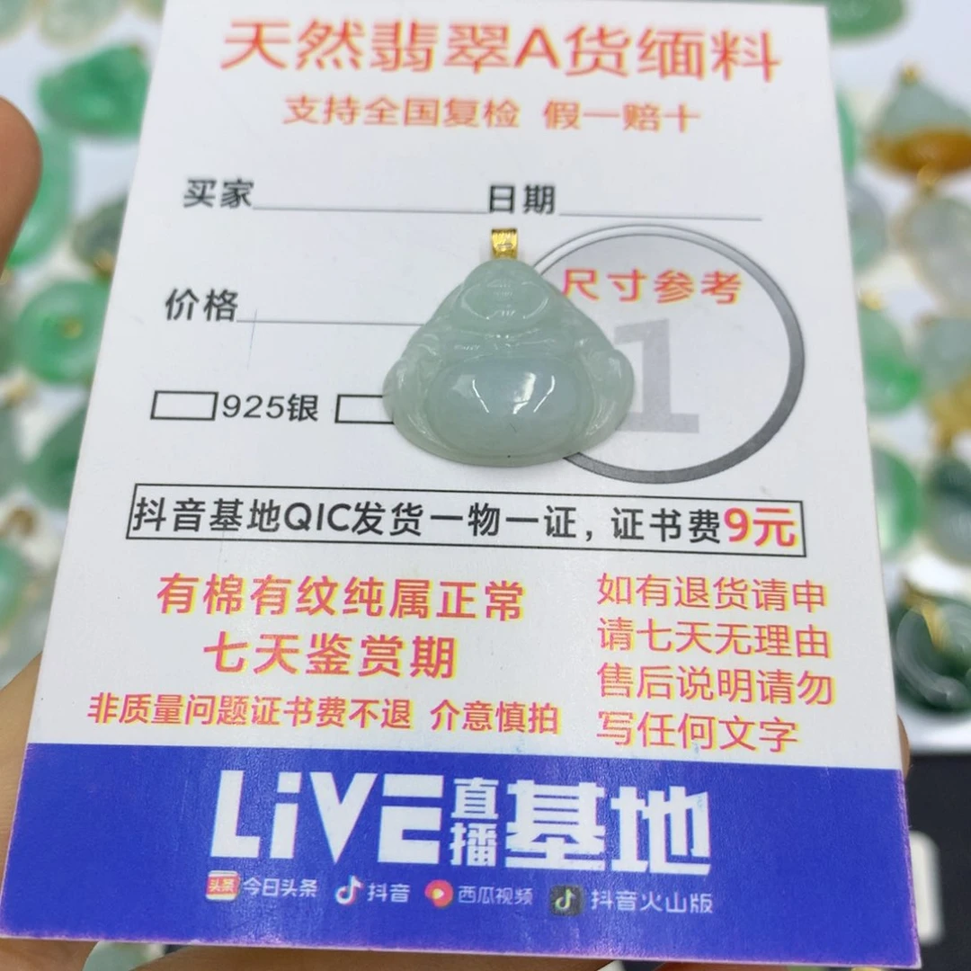 翡翠颈饰未镶嵌翡翠