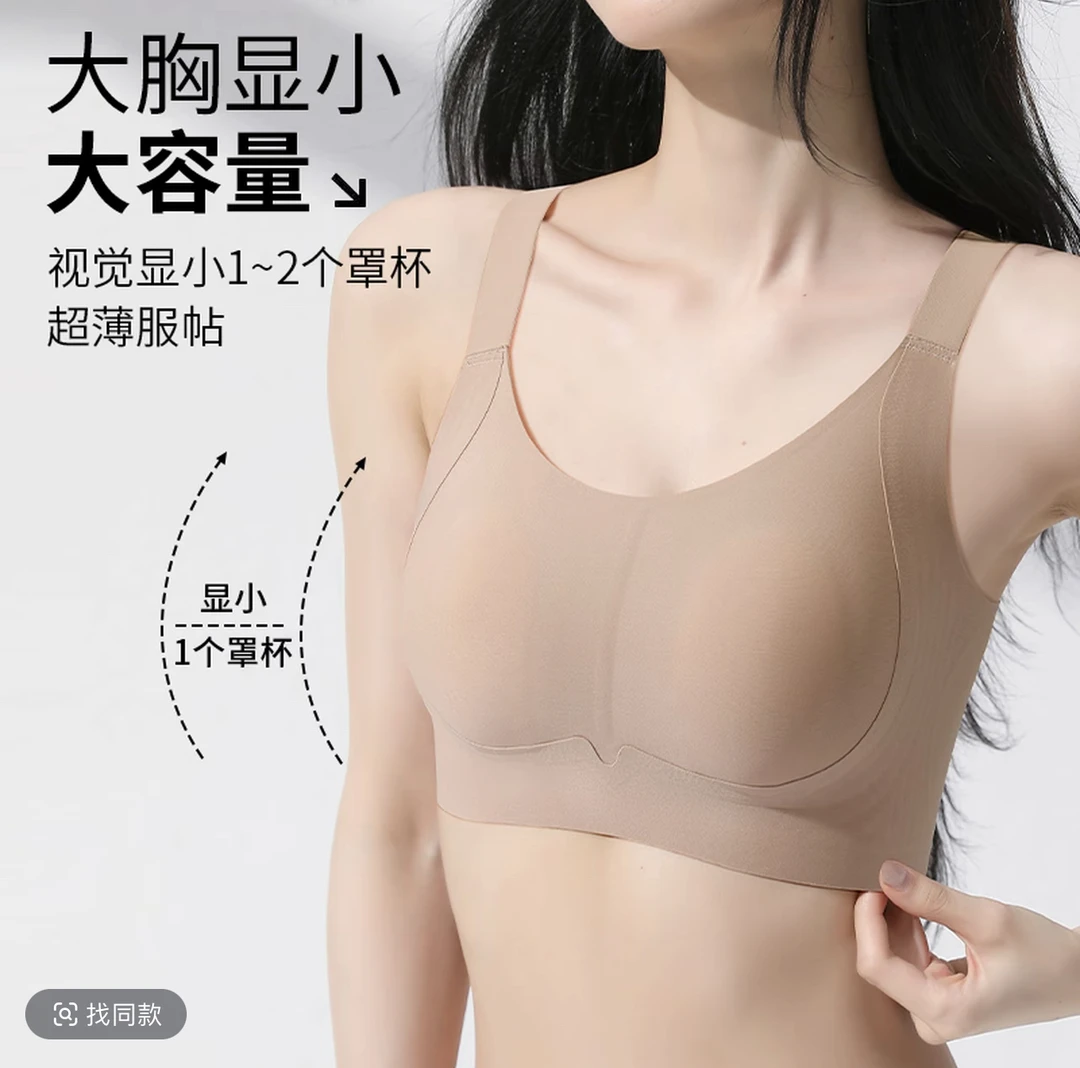 【买一送一】10A大胸显小提拉可外穿薄款纸片人粉底液运动内衣贴身商品图