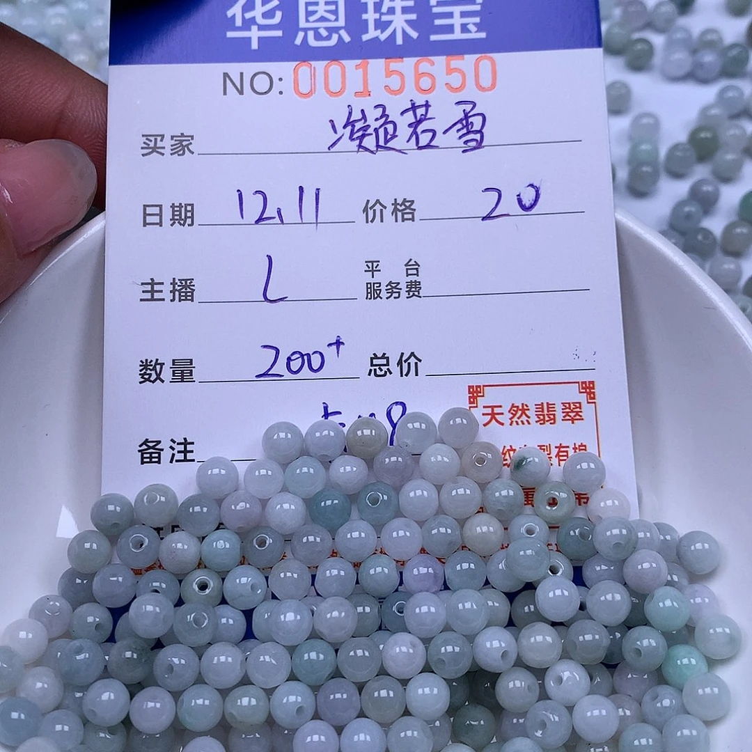 凝***雪翡翠散珠翡翠散珠