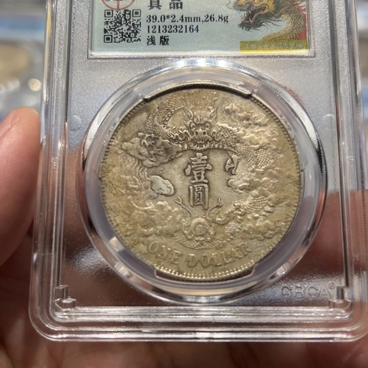 银真品原味大清宣三龙洋银币2164