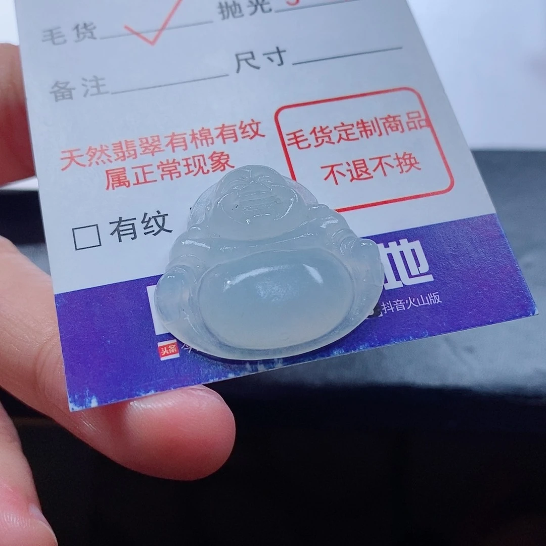 定制翡翠未镶嵌翡翠