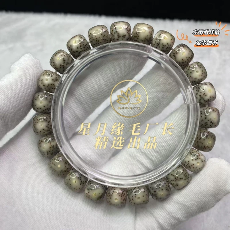 TL35原生态星月菩提手串满天星10*9mm文玩好物【多样性发货】