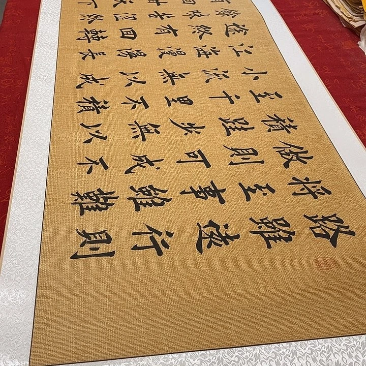 书法路虽远卷轴堵金栋205✖️55厘米左右
