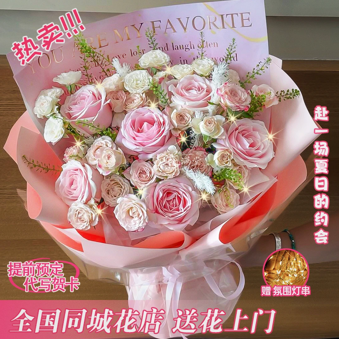 今日浪漫送达【6支粉雪山玫瑰4支折射泡泡绿铃草蓬莱松】混搭花束礼物小时达同城花店配送绿玫瑰