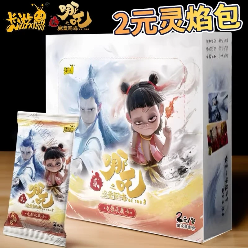 【叠叠】哪吒之魔童闹海灵焰包卡牌盲盒