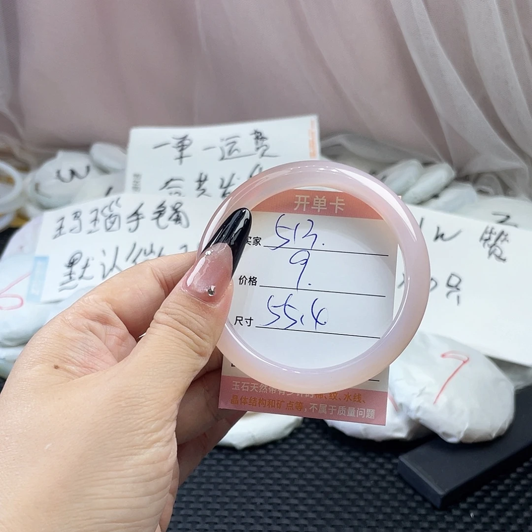 手镯玛瑙/玉髓未镶嵌513
