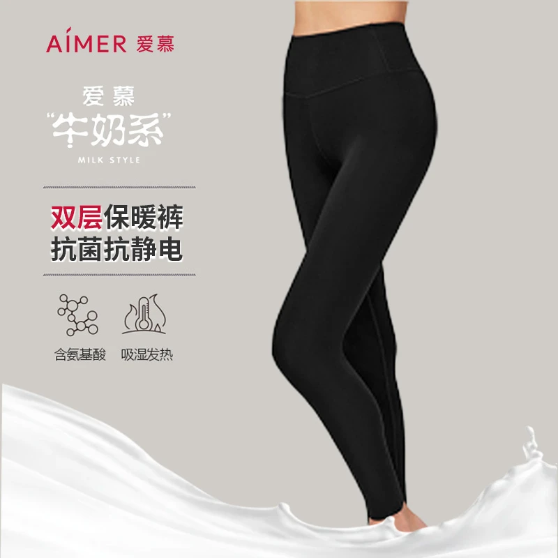 沁润牛奶秋裤女士保暖裤秋冬舒适打底裤加厚双层长裤AM73A401