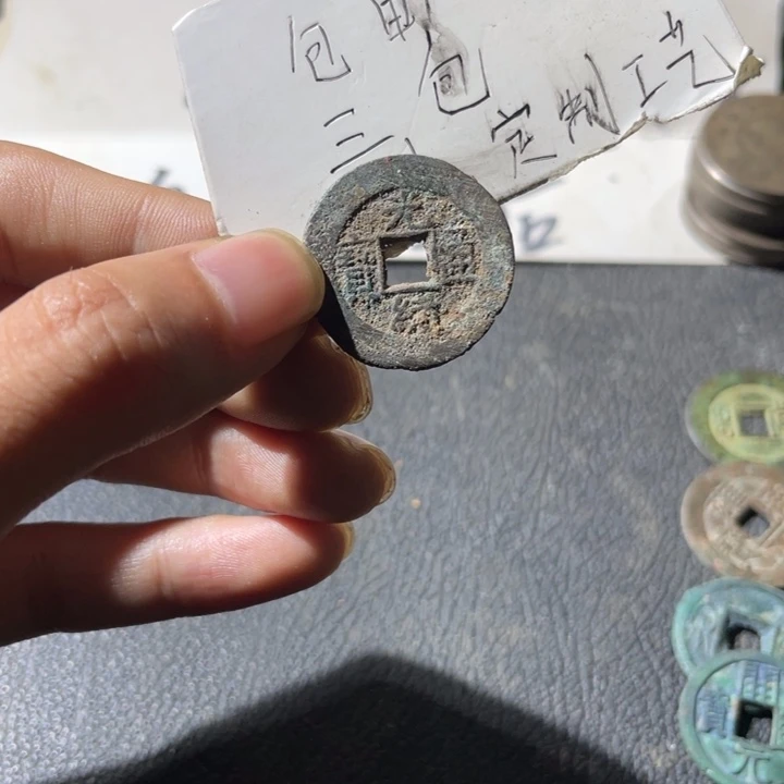 光绪大样一枚哈哈