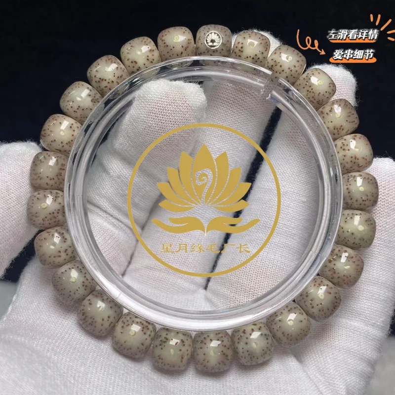 PH147原生态星月菩提冰透满天星9*8mm文玩好物【莲花银标】