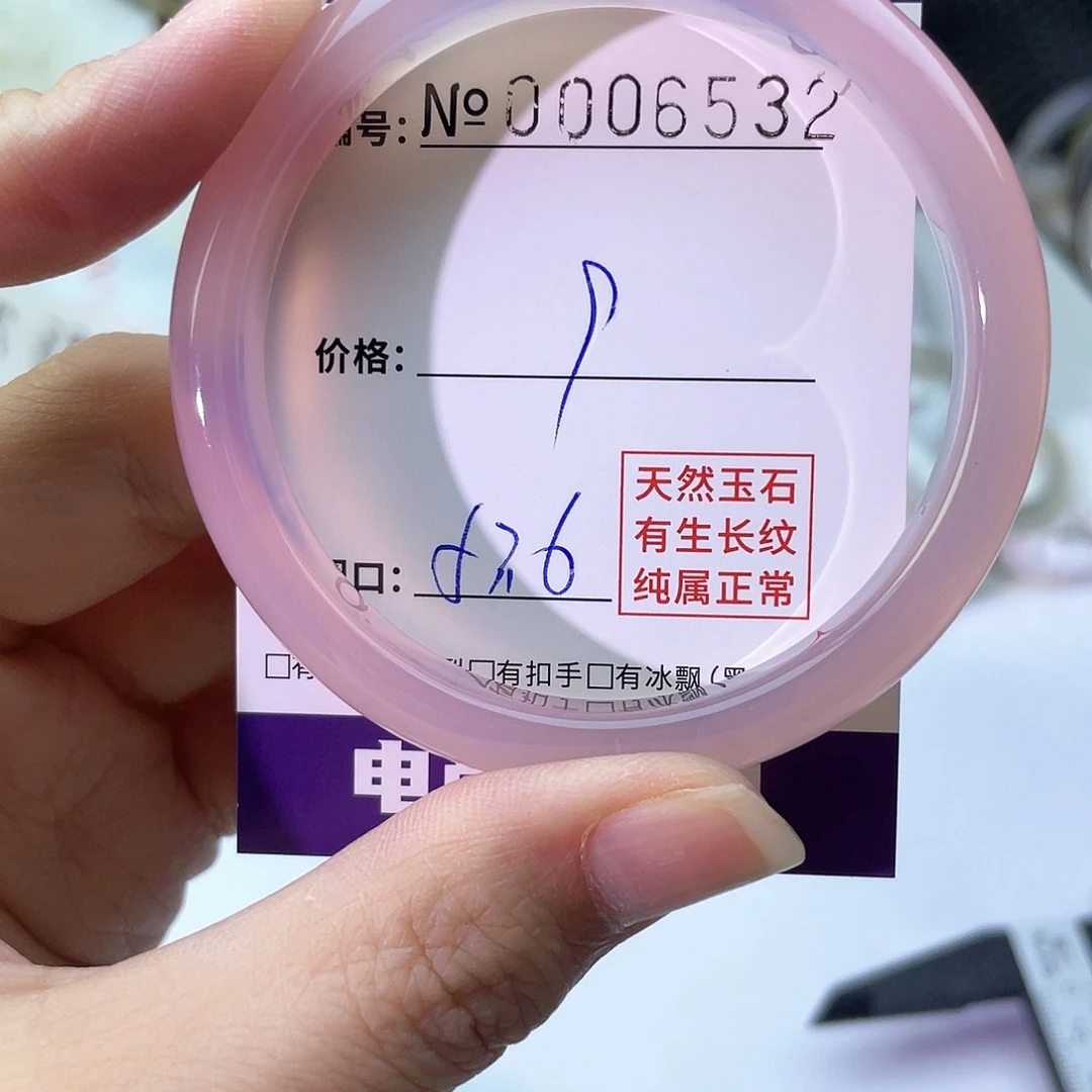 手镯玛瑙/玉髓未镶嵌532