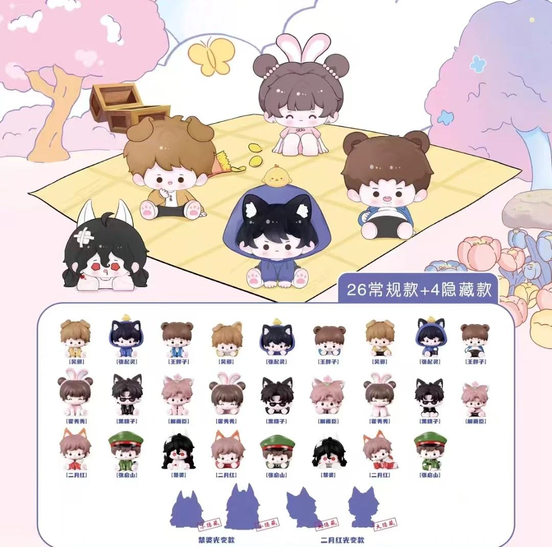 麦乐微美盗墓笔记小小萌宠系列盲盒正版周边迷你萌粒摆件官谷代拆