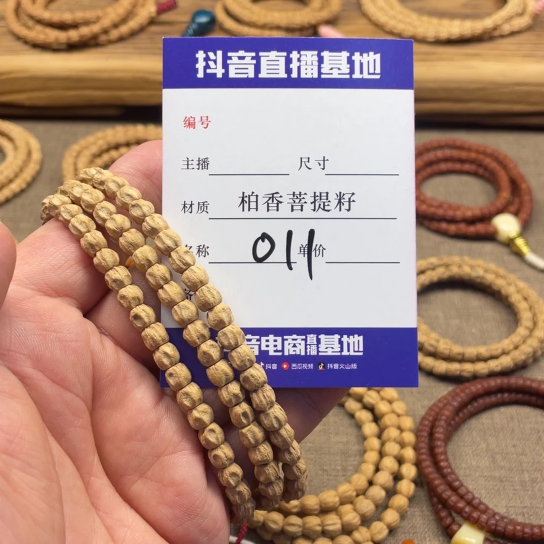 手串柏香籽/百香籽6.5尺寸方块陨石坑011