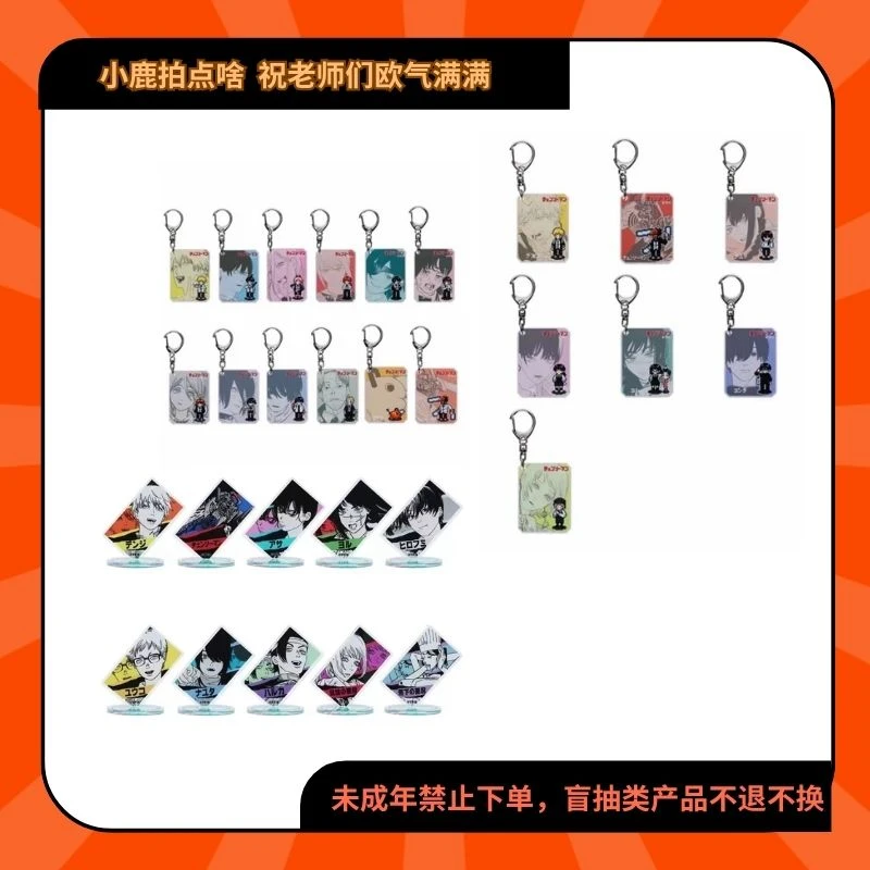电锯人js原画系列像素挂件斜插立牌相卡一二弹合集【现货日谷代拆】