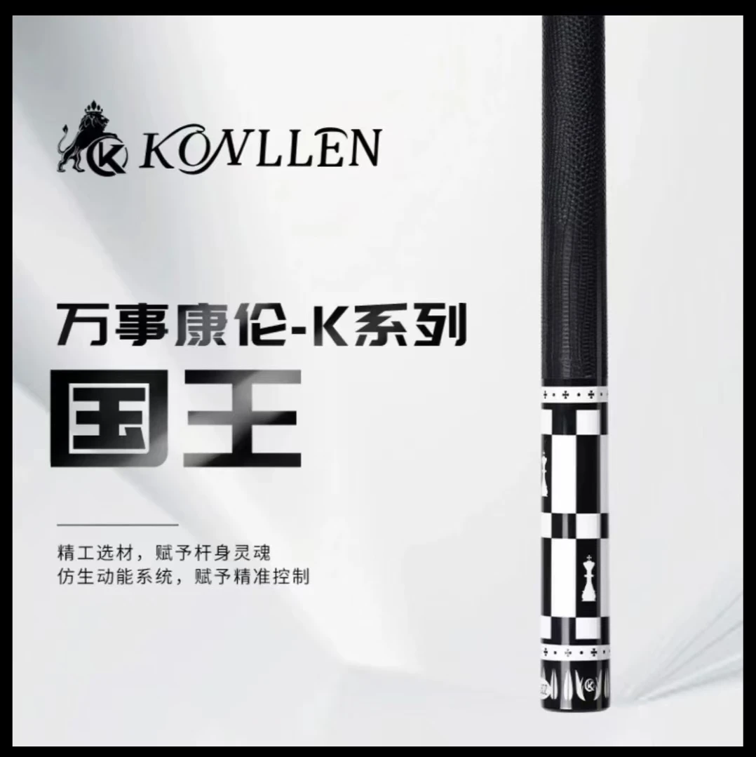 万世康伦国王中式台球大头杆