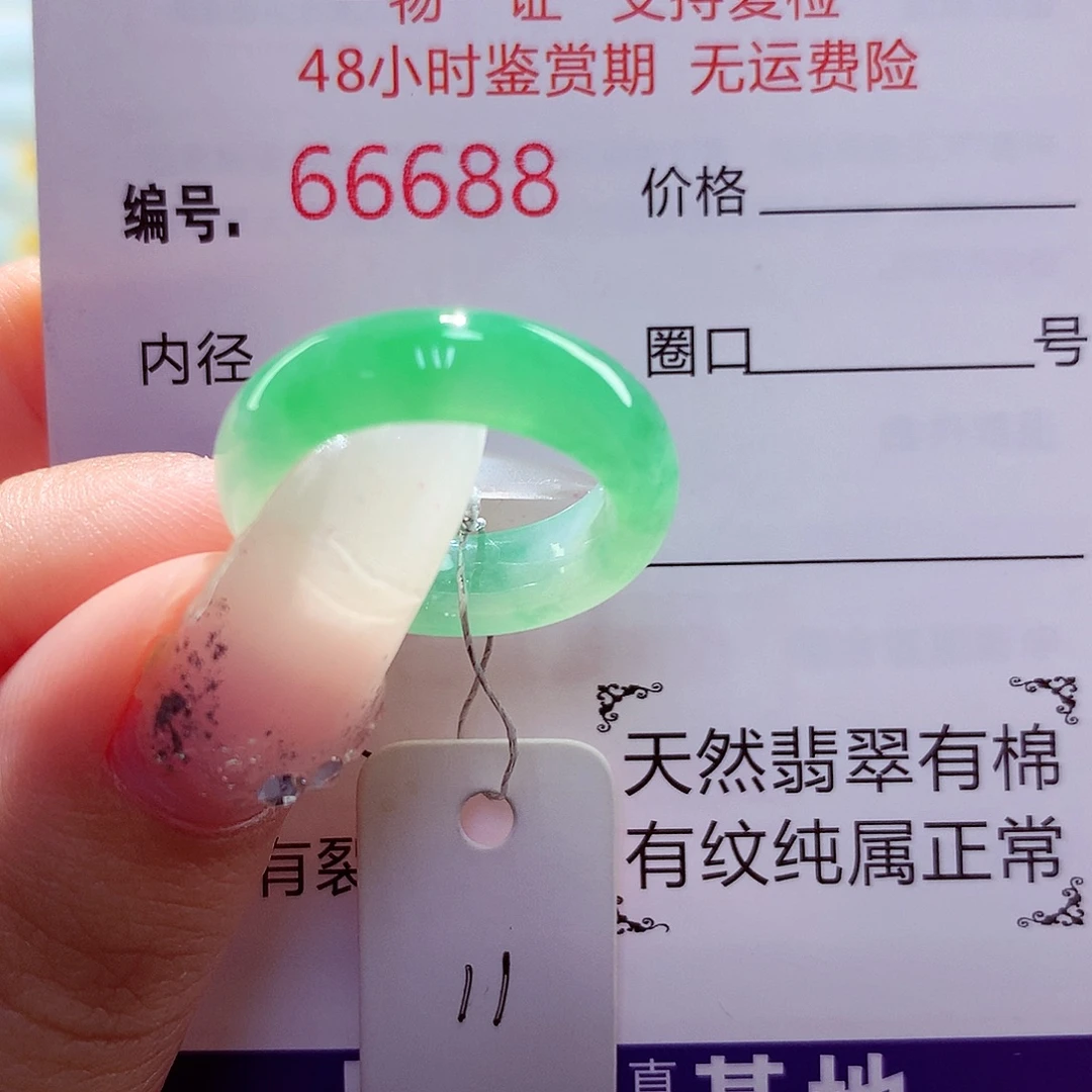 翡翠未镶嵌戒圈天然
