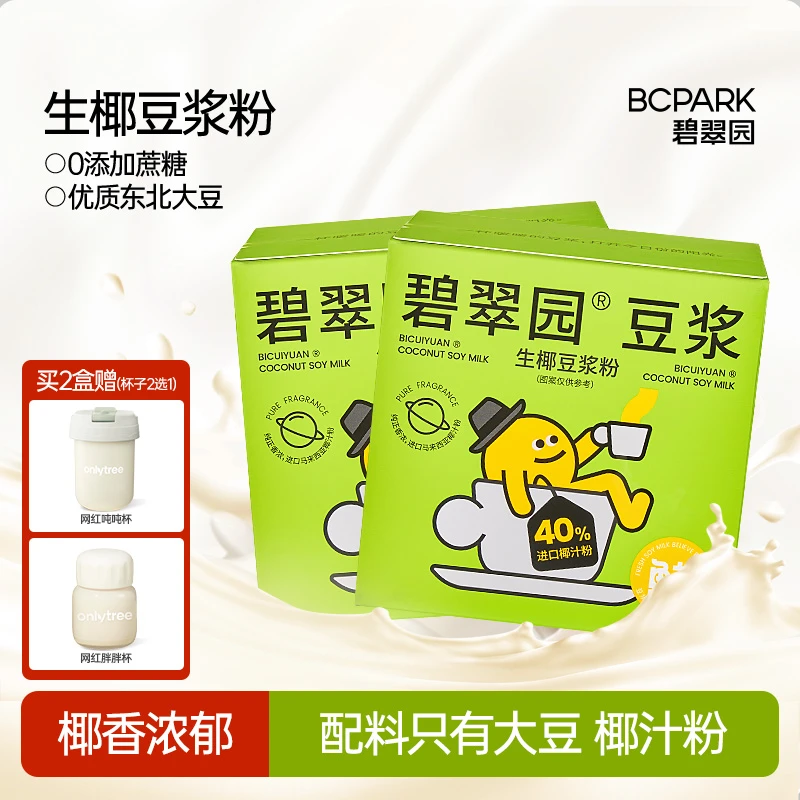碧翠园0蔗糖添加高蛋白醇香浓厚早餐冲饮生椰豆浆粉浓郁丝滑大豆