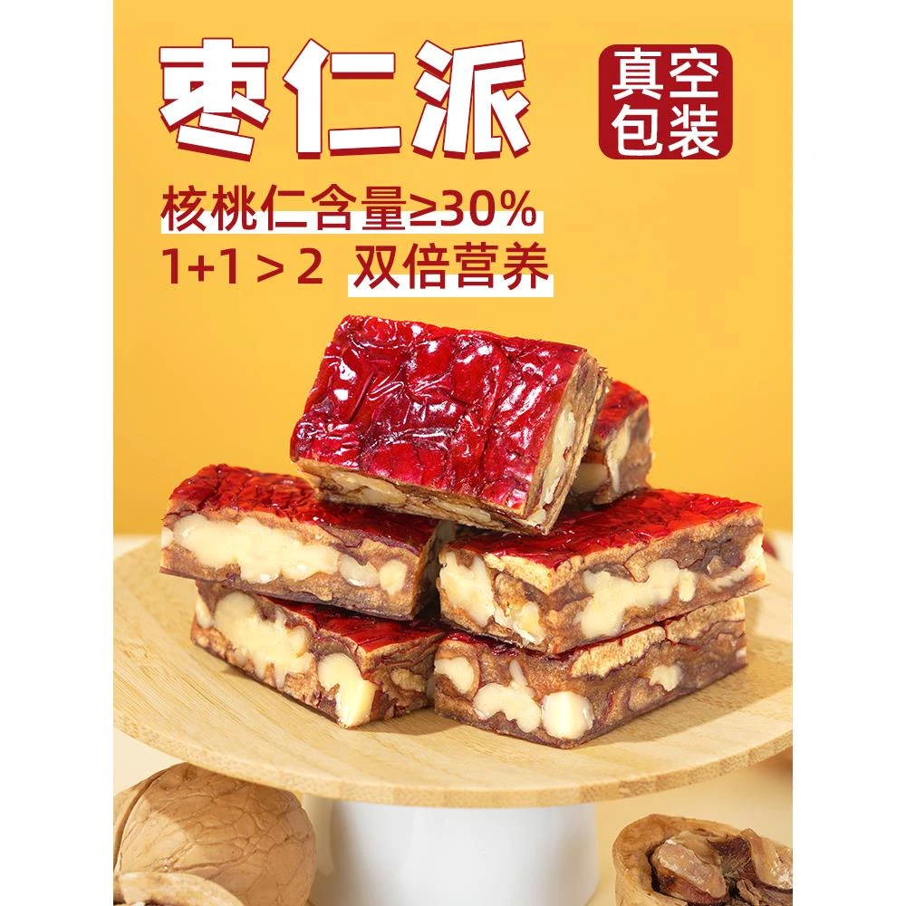 薛记炒货枣仁派枣夹核桃原味香甜红枣糕营养零食新疆灰枣