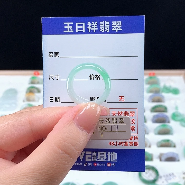 翡翠戒圈未镶嵌17圈