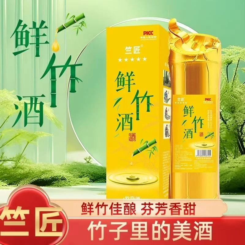 竺匠【三年款】正宗竹筒酒鲜竹青竹酒金装送礼纯粮食酒52度52度500