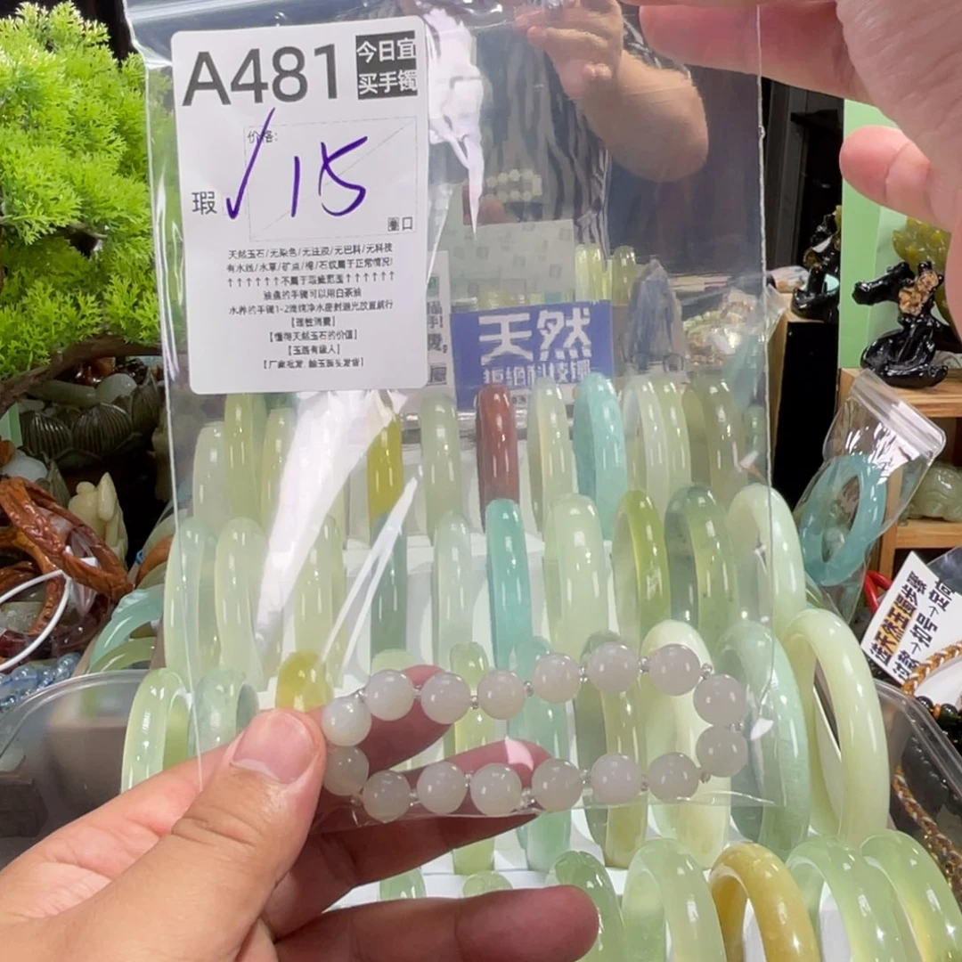 枝***锦蛇纹石玉未镶嵌手镯