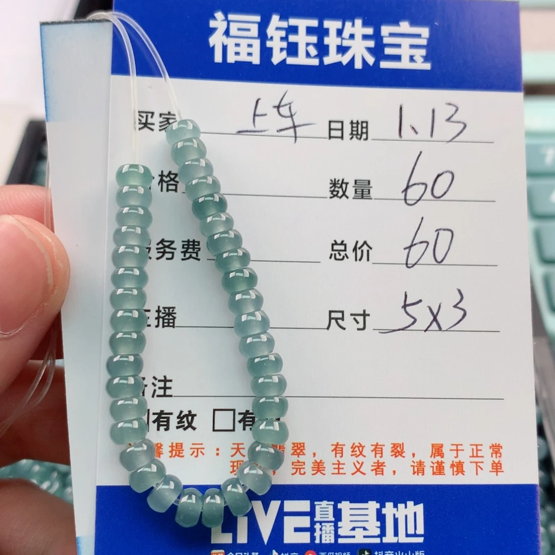 【闪购商品】翡翠手链未镶嵌多样性60