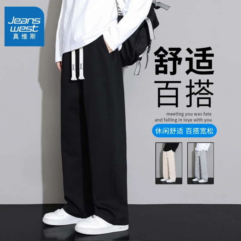 Jeanswest/真维斯2025休闲长裤男春秋季百搭运动裤子针织华棉卫裤