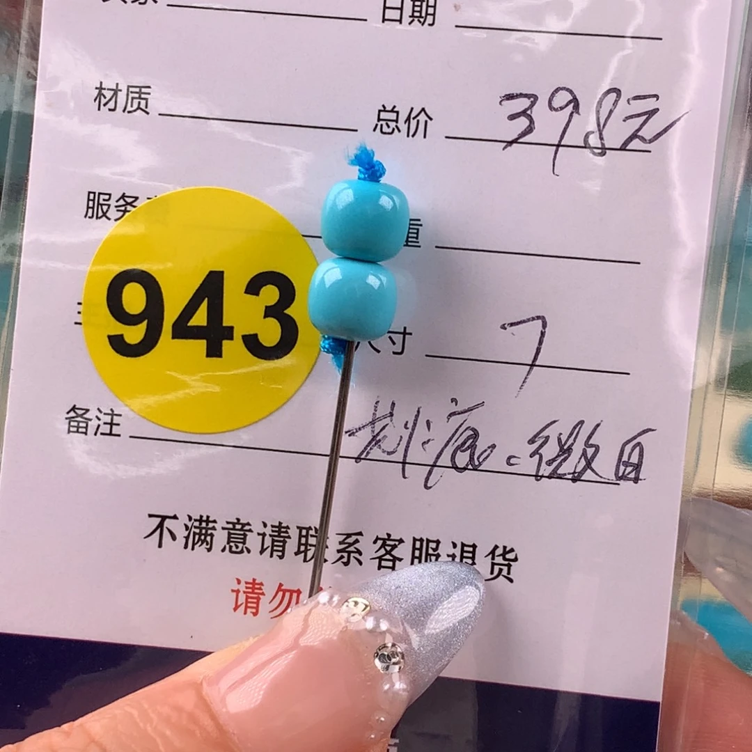 未镶嵌绿松石挂件