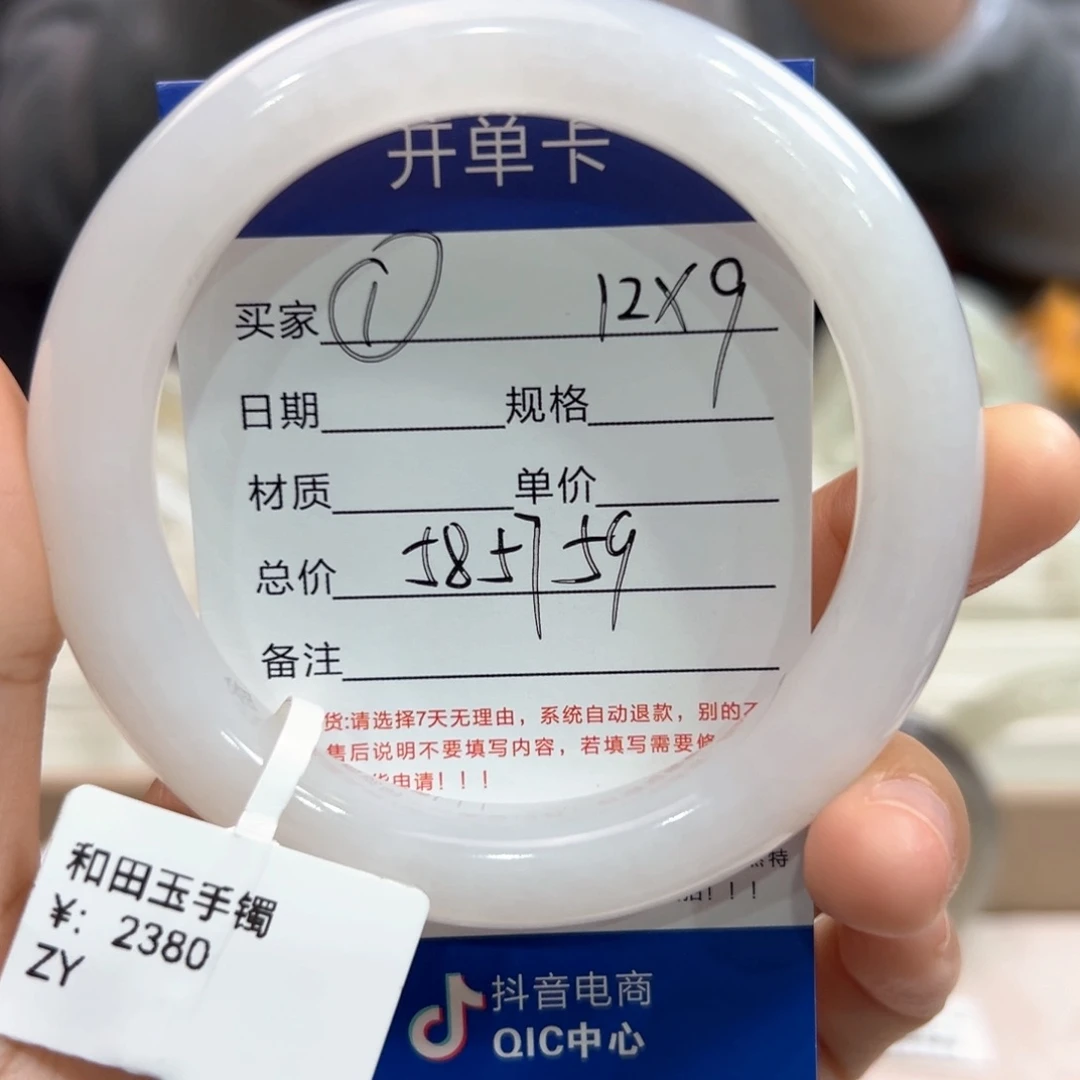 未镶嵌手镯和田玉