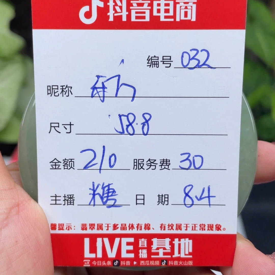 东***道珐琅非金属直播间所见即所得032