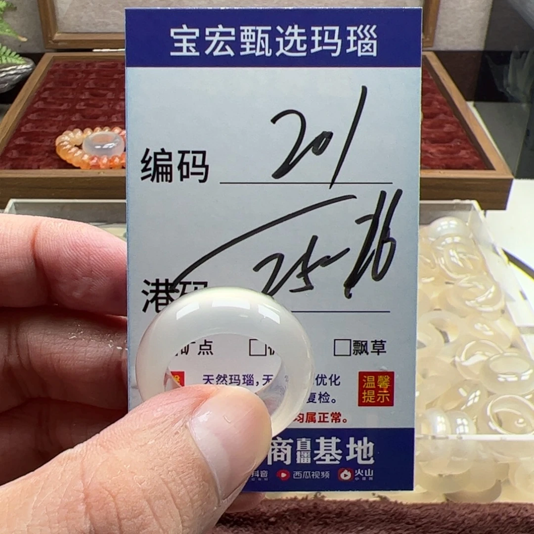 未镶嵌戒指玛瑙/玉髓