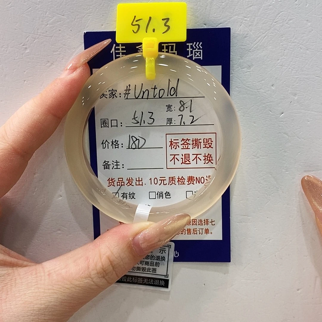#***_玛瑙/玉髓未镶嵌手镯