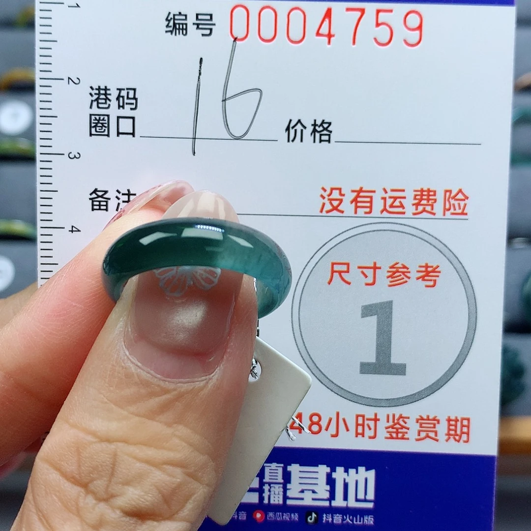 翡翠戒指未镶嵌天然