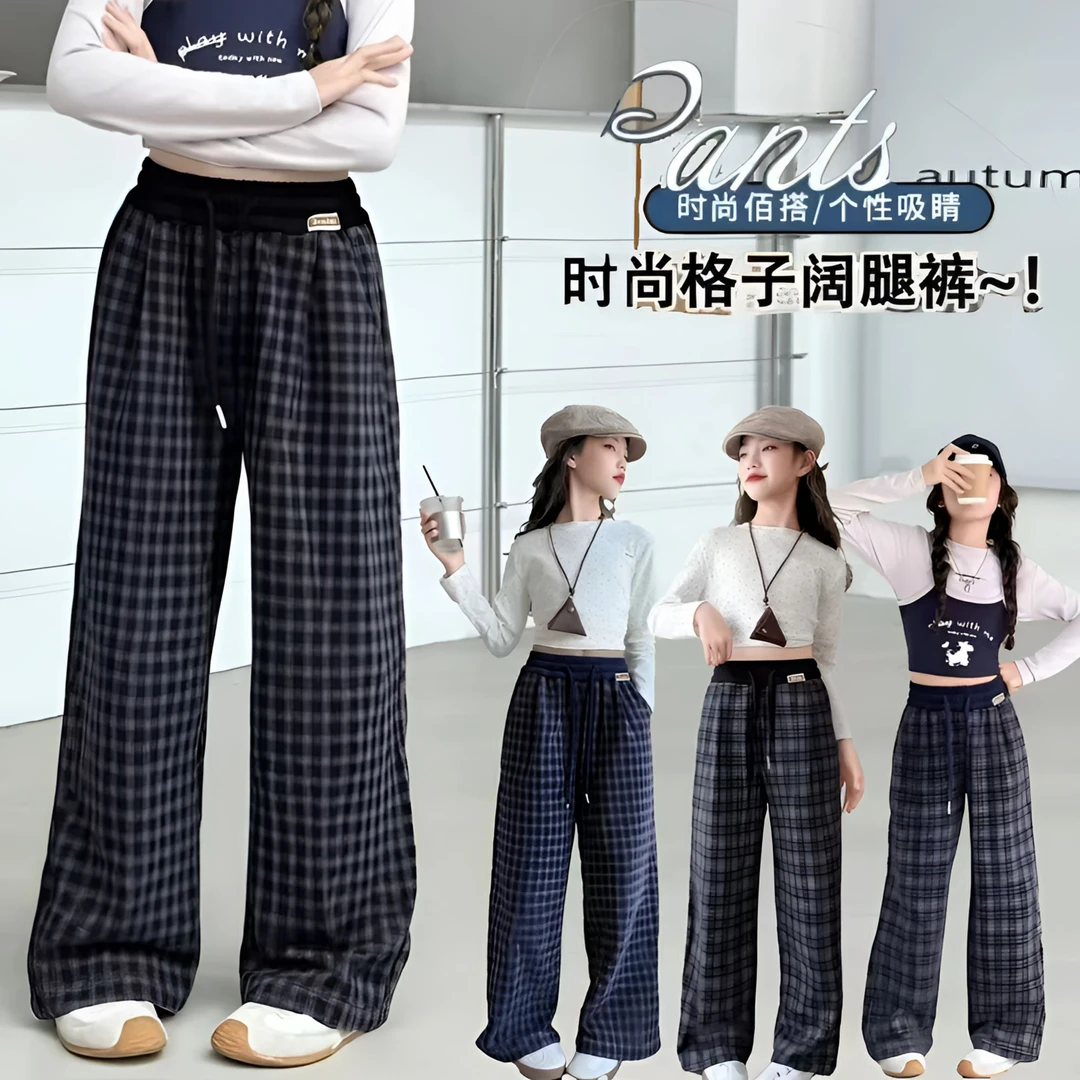 【500克加绒】中大童时尚百搭格子直筒裤阔腿裤