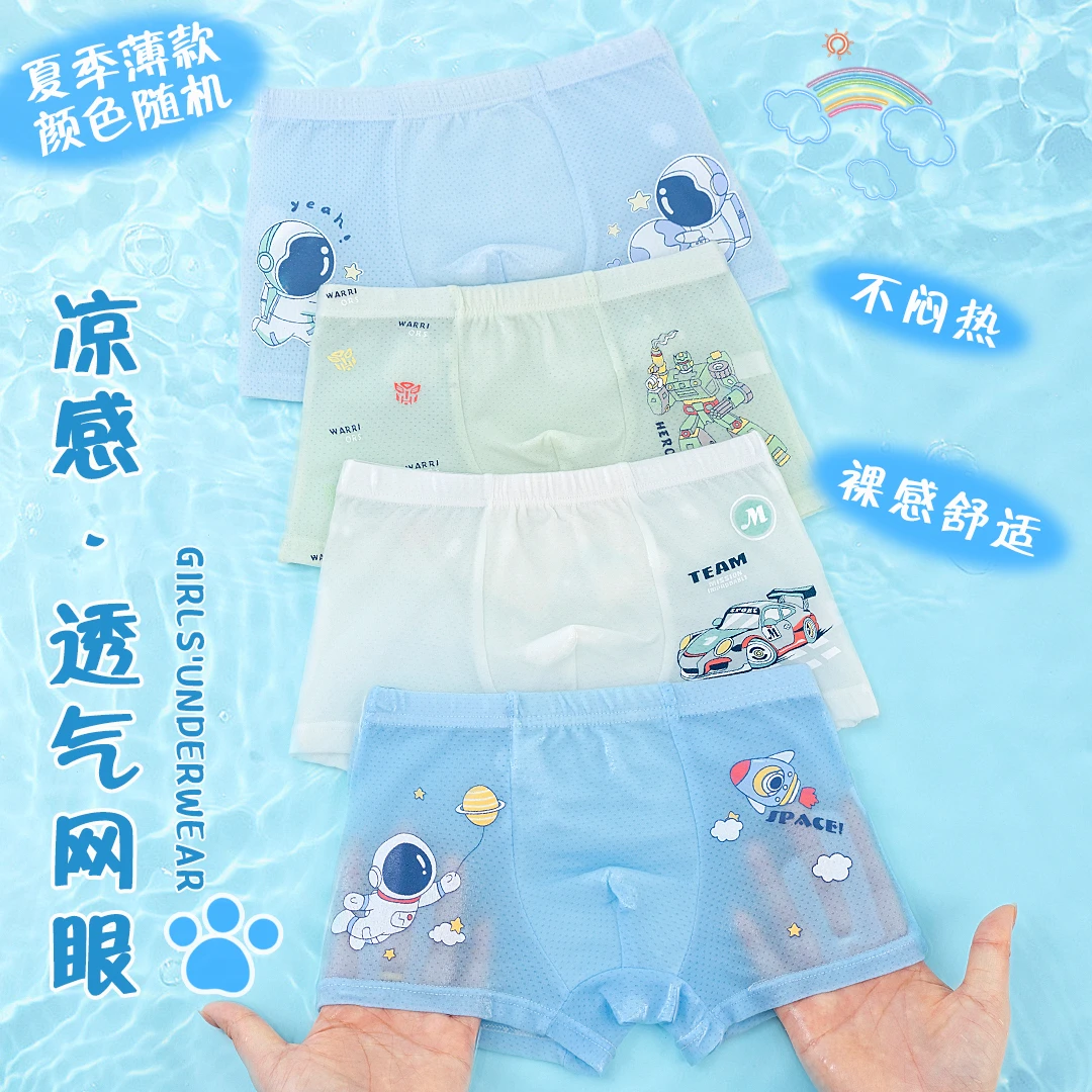 男童内裤夏季儿童平角裤透气中大童男孩四角宝宝薄款小童学生底裤