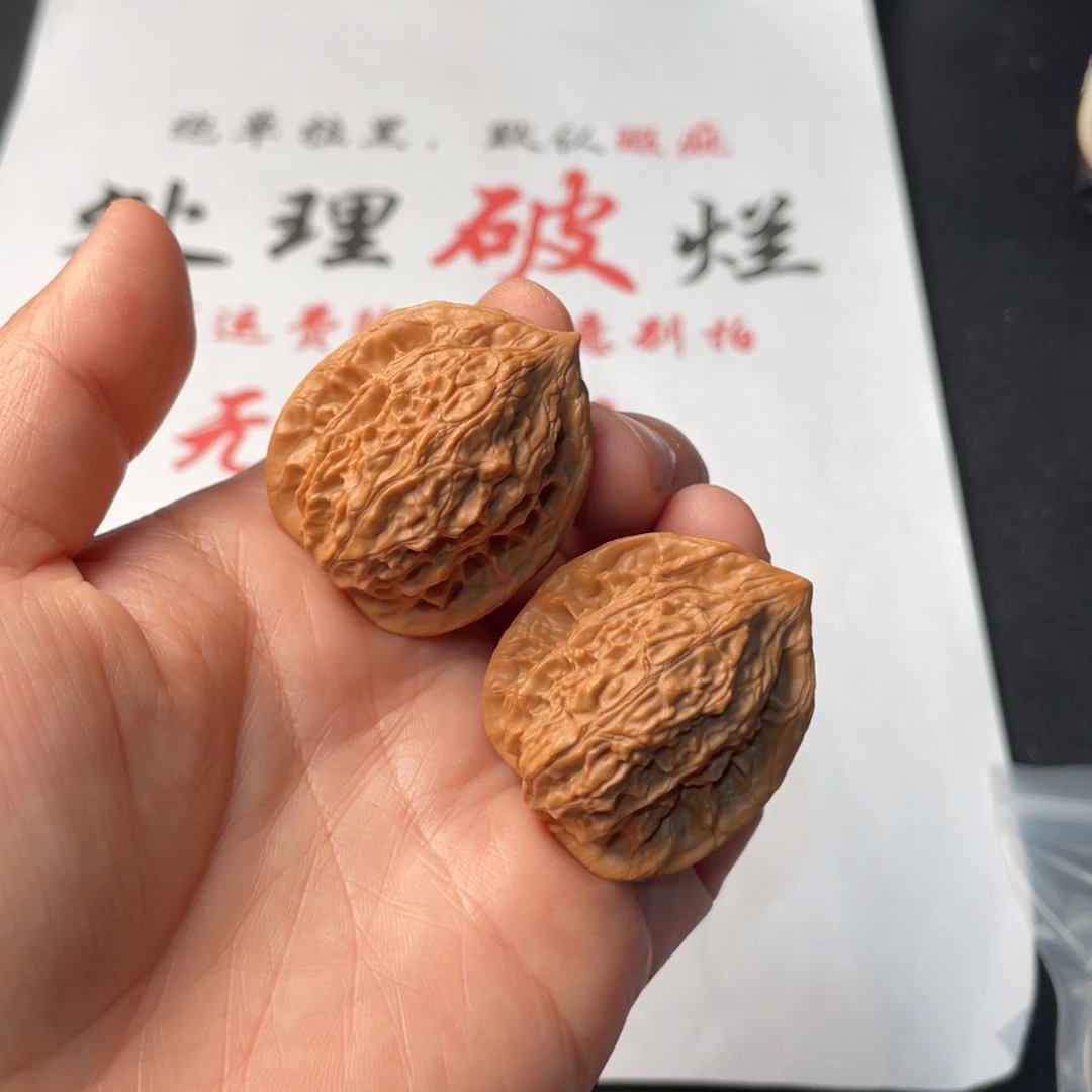 文玩核桃把件309。33寿桃